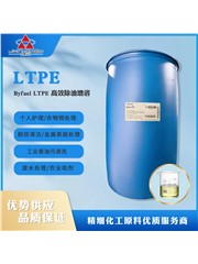 高效除油增溶型表面活性剂 Byfuel LTPE