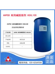 AHPSD 耐高碱脱脂剂 HSXL100