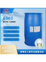 椰油酸二乙醇酰胺 6501