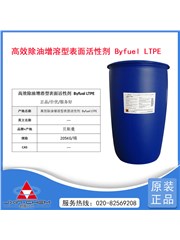 贝斯曼原装 高效除油增溶型表面活性剂：Byfuel LTPE