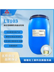 新型丙烯酸缔合型增稠剂Byfuel LT103
