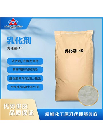 壬基酚聚氧乙烯醚 乳化剂-40