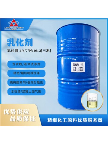 壬基酚聚氧乙烯醚 乳化剂-12