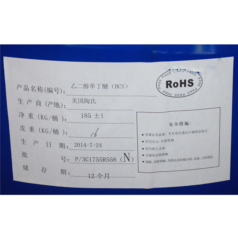 Ethylene glycol monobutyl ether