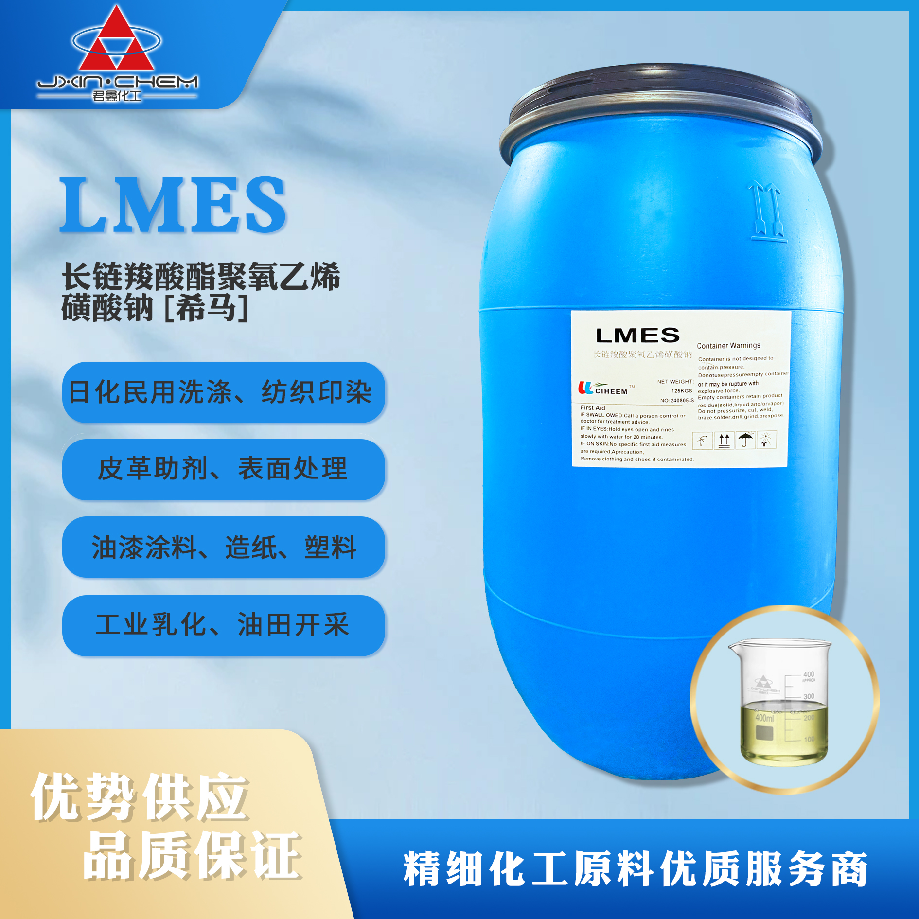长链羧酸酯聚氧乙烯磺酸钠LMES
