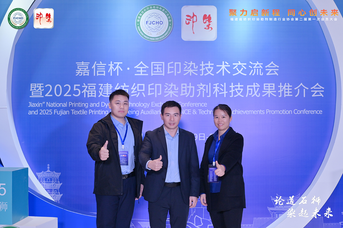 生态染整新浪潮，君鑫化工低泡方案闪耀福建石狮纺织印染盛会！