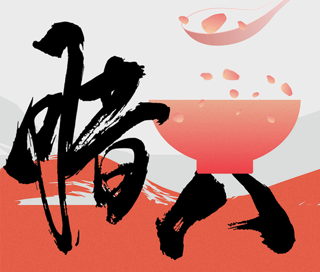 腊八节，喝腊八粥，君鑫化工祝您腊八安康！