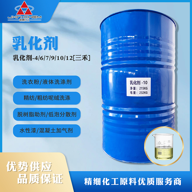 壬基酚聚氧乙烯醚 乳化剂-4