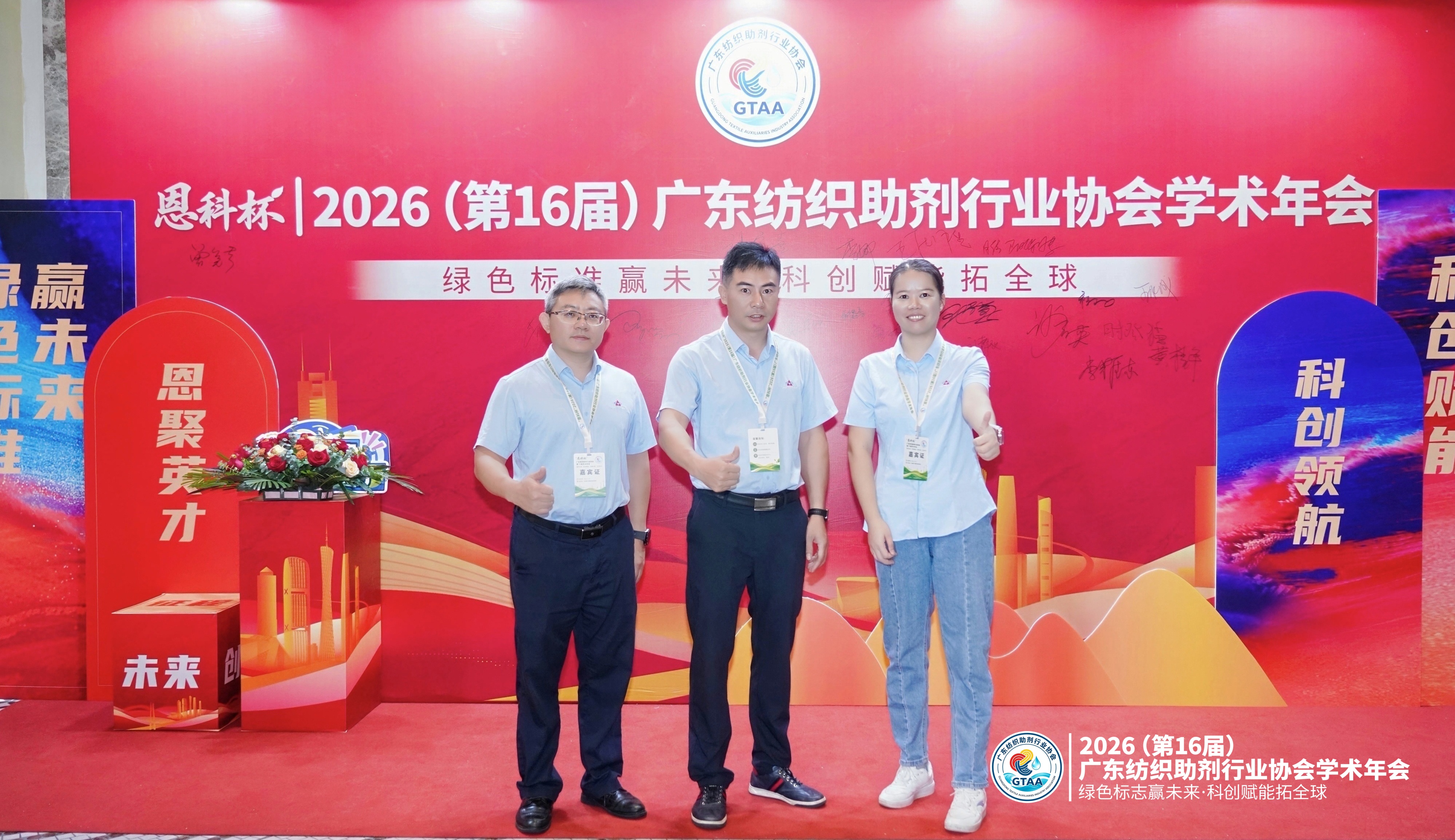 一个全新身份，君鑫化工荣膺广东纺织助剂行业协会理事单位